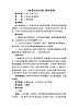 花城版二年級(jí)音樂(lè)上冊(cè)第10課《歌曲《稻草里的火雞》》教學(xué)設(shè)計(jì)