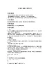接力版三年級(jí)音樂下冊(cè)-《（演唱）只怕不抵抗》教學(xué)設(shè)計(jì)