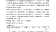 音乐六年级上册你待同志亲如一家教学设计