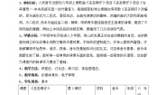 2020-2021学年丢丢铜仔教案