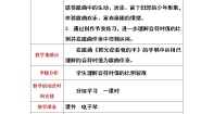 小学音乐人音版四年级上册阳光牵着我的手教学设计