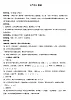 蘇少版三年級音樂下冊（簡譜）第4單元《  蘆笛》教學設(shè)計