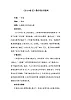 滬教版一年級(jí)音樂下冊(cè) 第2單元《唱一唱 《小小雨點(diǎn)》 》教學(xué)設(shè)計(jì)