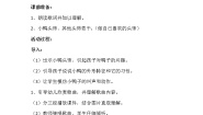 2021学年三只小鸭教案及反思