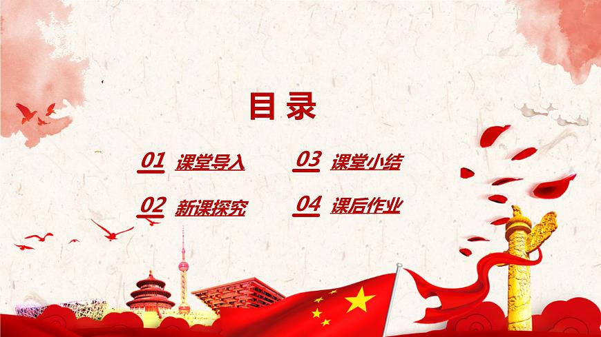 【核心素養(yǎng)目標】人音版（2012）音樂三下1.3 盧溝謠 課件第3頁