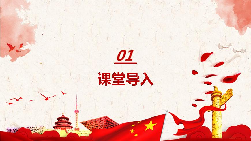 【核心素養(yǎng)目標】人音版（2012）音樂三下1.3 盧溝謠 課件第4頁