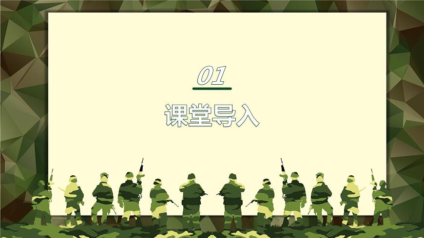 【核心素養(yǎng)目標(biāo)】人音版（2012）音樂三下1.5 只怕不抵抗 課件第4頁