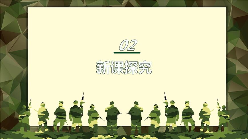 【核心素養(yǎng)目標(biāo)】人音版（2012）音樂三下1.5 只怕不抵抗 課件第7頁