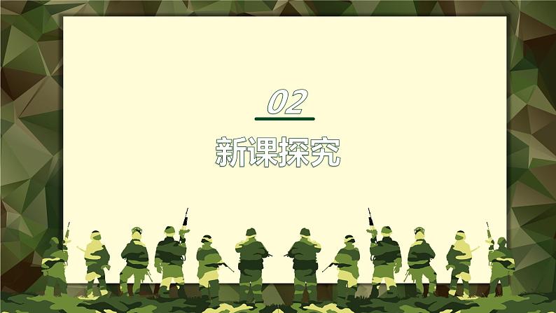 【核心素养目标】人音版(2012)音乐三下1.5 只怕不抵抗 课件+教学设计+素材07