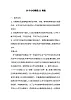 花城版一年級音樂下冊第3課《唱游 《十個小印第安人》》教學(xué)設(shè)計