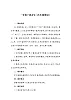 花城版一年級音樂下冊第5課《歌曲 《火車跑得快》》教學(xué)設(shè)計(jì)