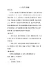花城版一年級(jí)音樂(lè)下冊(cè)第7課《歌曲 《小毛驢》》教學(xué)設(shè)計(jì)