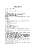 花城版一年級(jí)音樂(lè)下冊(cè)第11課《歌曲 《牧童遙》》教學(xué)設(shè)計(jì)