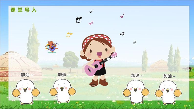 【核心素养目标】人音版音乐二下4.2 我是人民小骑兵 课件+教学设计+素材05
