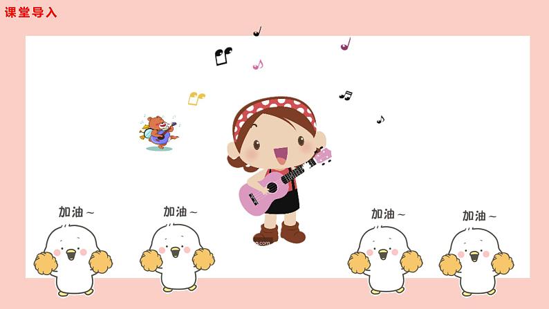 【核心素养目标】人音版音乐二下8.3 新疆是个好地方 课件+教学设计+素材05