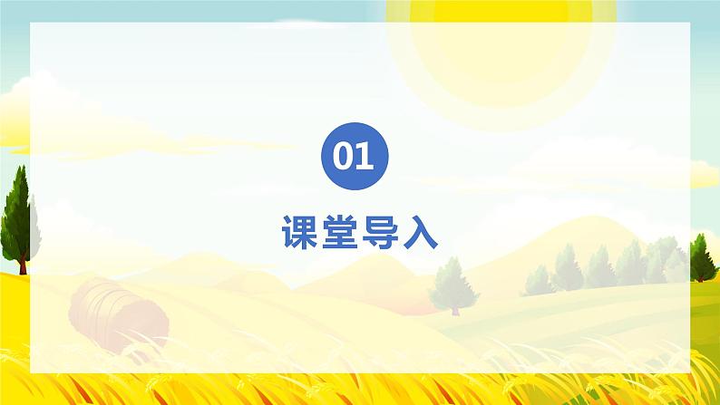 【核心素养目标】人音版音乐五下2.2 打起手鼓唱起歌 课件+教学设计+素材04
