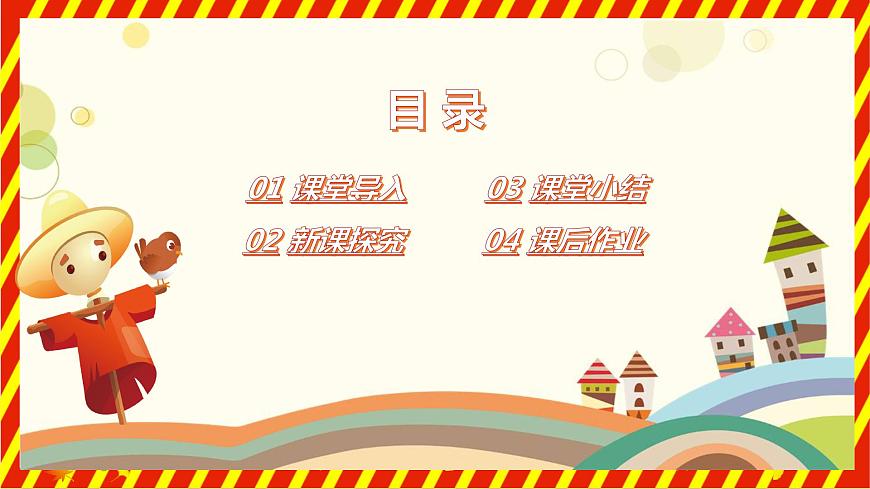 【核心素養(yǎng)目標(biāo)】人音版（2012）音樂三下2.2 木偶的步態(tài)舞 課件第3頁