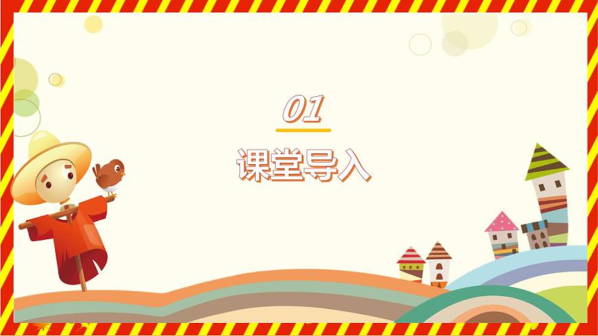 【核心素養(yǎng)目標(biāo)】人音版（2012）音樂三下2.2 木偶的步態(tài)舞 課件第4頁