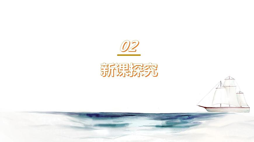 【核心素養(yǎng)目標】人音版（2012）音樂三下2.4 搖船調(diào)  課件第7頁
