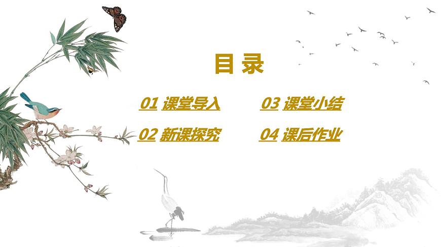 【核心素養(yǎng)目標(biāo)】人音版（2012）音樂三下3.1 空山鳥語 課件第3頁
