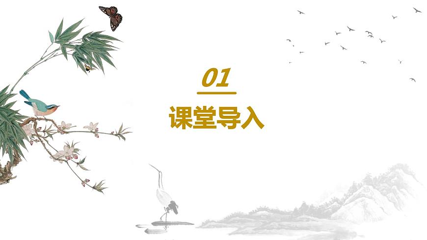 【核心素養(yǎng)目標(biāo)】人音版（2012）音樂三下3.1 空山鳥語 課件第4頁