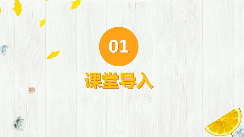 【核心素养目标】人音版(2012)音乐三下3.3 顽皮的杜鹃 课件+教学设计+素材04