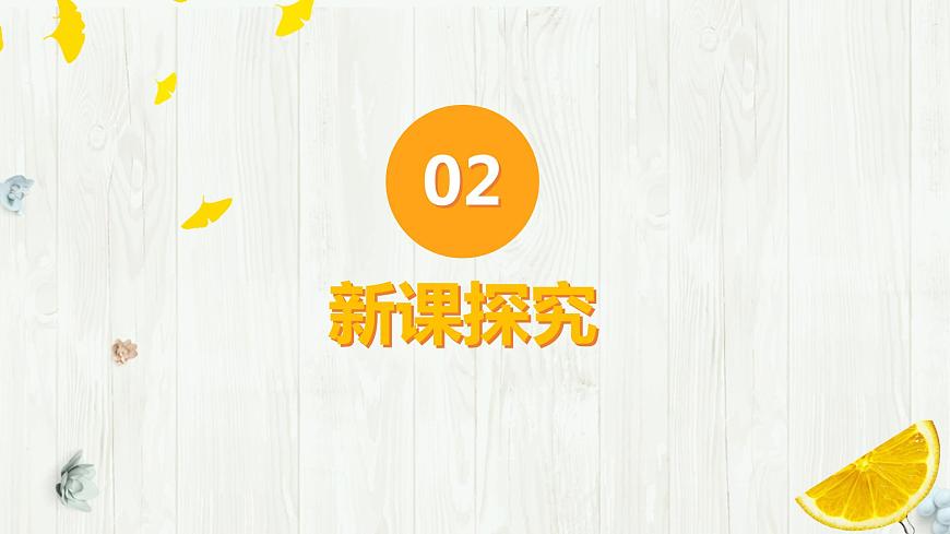 【核心素養(yǎng)目標(biāo)】人音版（2012）音樂三下3.3 頑皮的杜鵑 課件第6頁