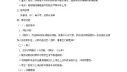 2021学年小鸡的一家教学设计及反思