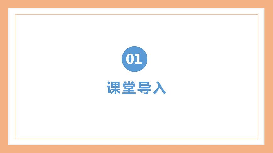 【核心素養(yǎng)目標(biāo)】人音版音樂五下2.4 迷人的火塘 課件第4頁
