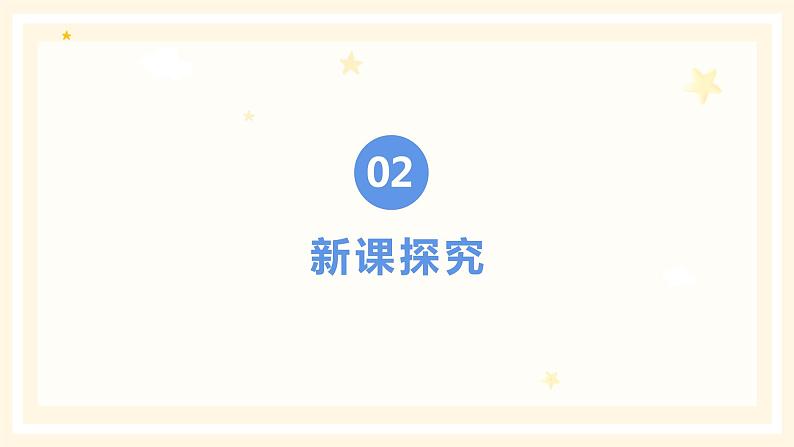 【核心素养目标】人音版音乐五下3.3 小白船 课件+教学设计+素材08