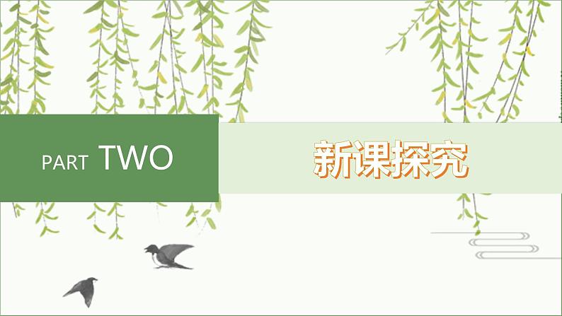 【核心素养目标】人音版(2012)音乐三下4.4 春天举行音乐会 课件+教学设计+素材06