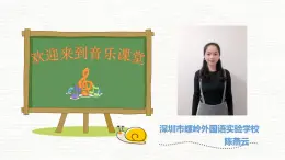 小学音乐 花城版 二年级下册 《野兔饿了》音乐微课 音乐微课  课件