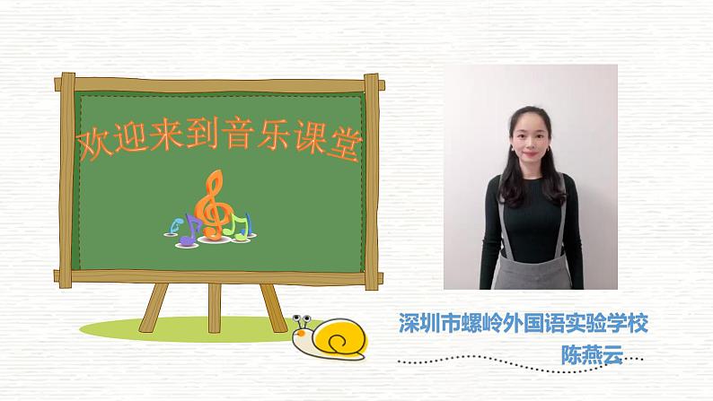 小学音乐 花城版 二年级下册 《野兔饿了》音乐微课 音乐微课 课件01