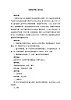 4《田野在呼喚》教學(xué)設(shè)計(jì)  ︳人音版 （五線譜）