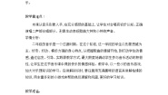 西师大版二年级上册活动 大钟与小钟教学设计