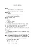滬教版一年級音樂下冊《 第4單元《 一雙小手 》教學(xué)設(shè)計(jì)