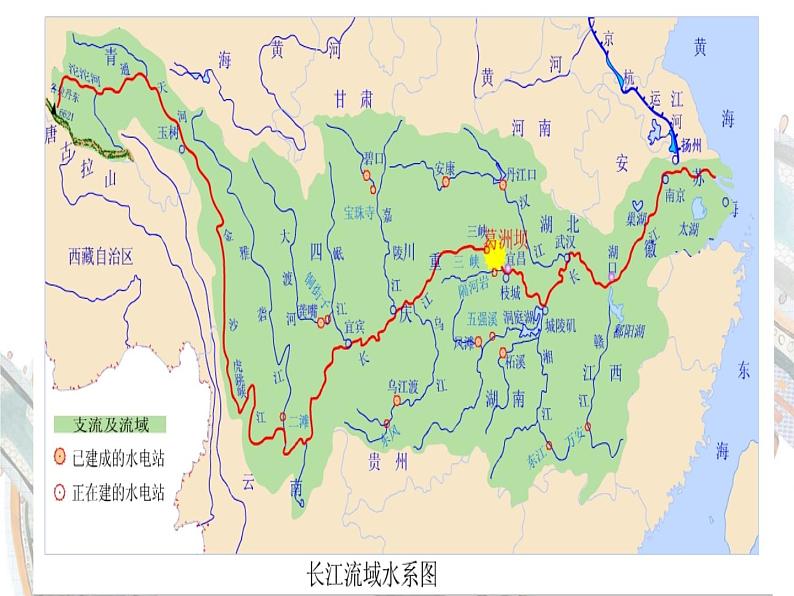 《长江之歌》课件第2页