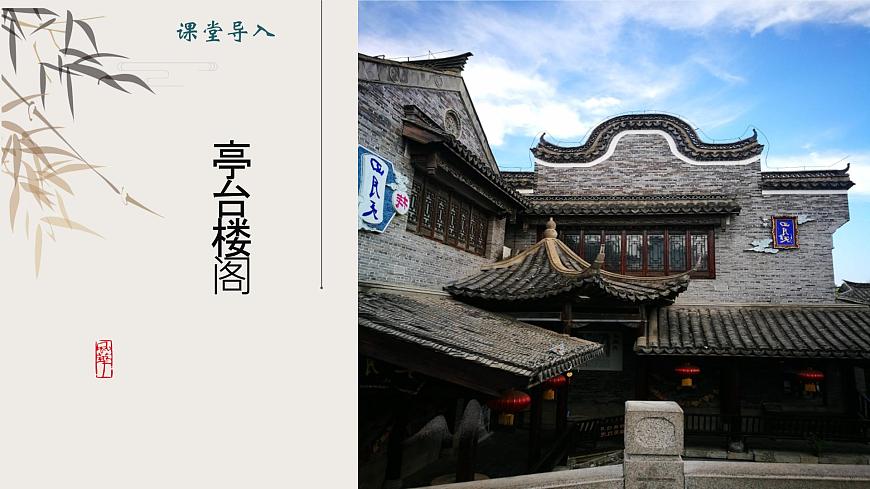 【核心素養(yǎng)目標(biāo)】人教版（2012）音樂(lè)四下1.1 憶江南 課件第6頁(yè)