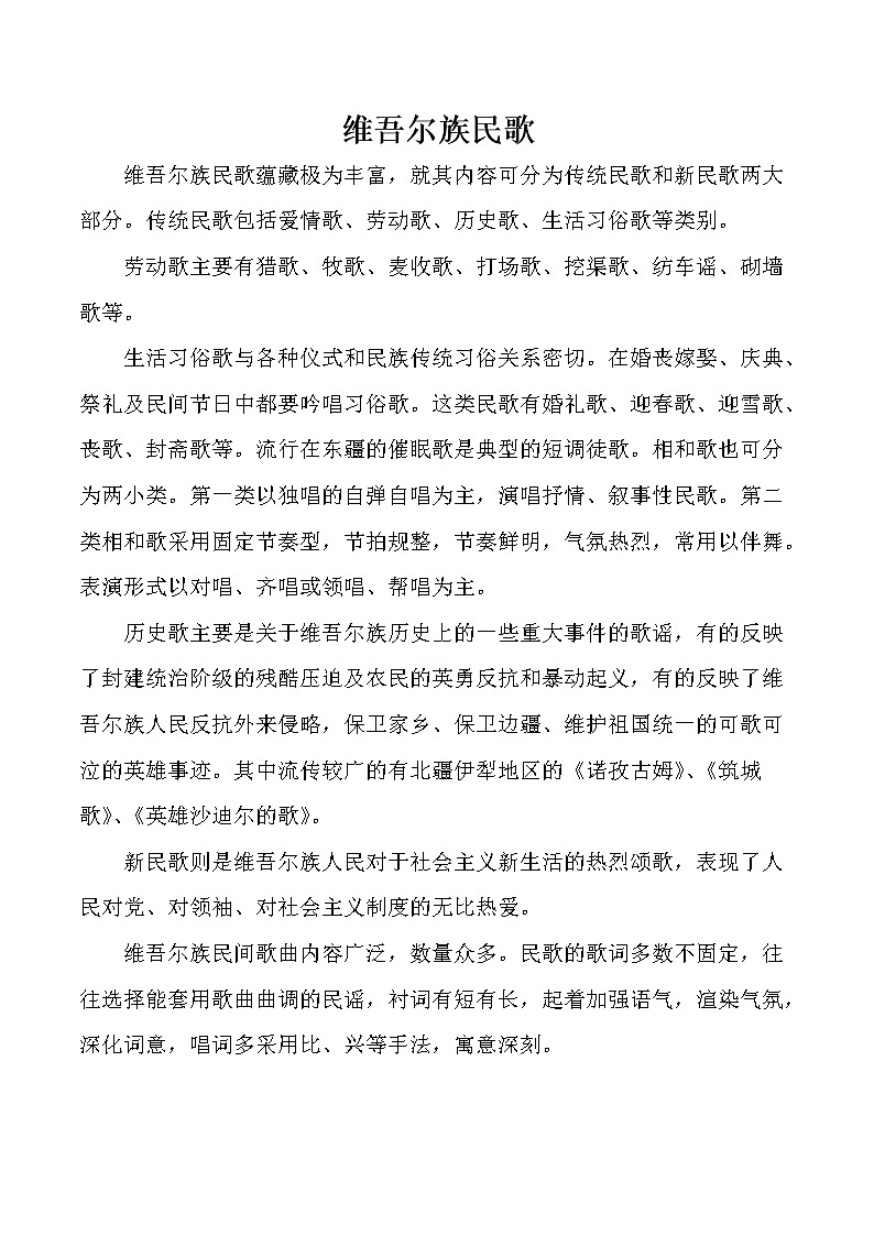 人教版音乐三年级下册第六单元 欣赏 阿拉木汗课件+教案(多套)+素材资源01