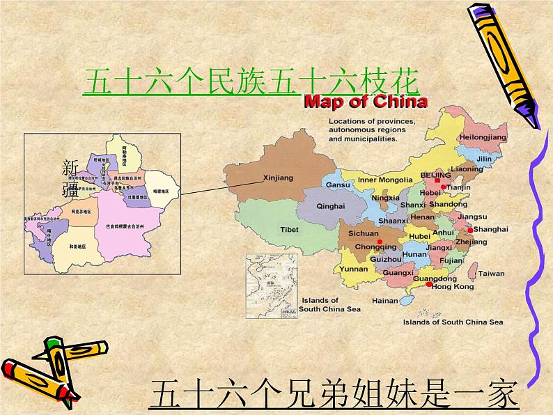 人教版音乐三年级下册第六单元 欣赏 阿拉木汗课件+教案(多套)+素材资源03