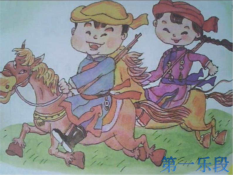 人教版音乐三年级下册第三单元 欣赏 我是人民小骑兵课件+教案(多套)+素材资源05