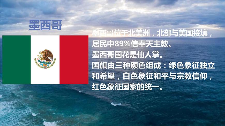 拉庫卡拉查 課件第3頁