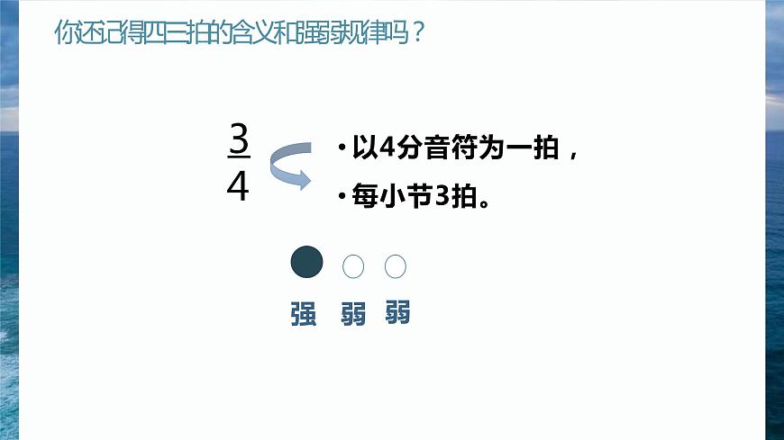 拉庫卡拉查 課件第6頁