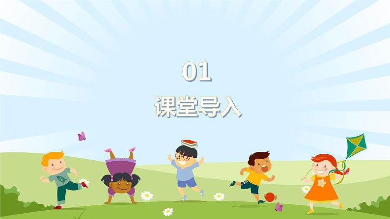【核心素养目标】人音版(2012)音乐六下7.4 我们是朋友 课件+教学设计+素材04