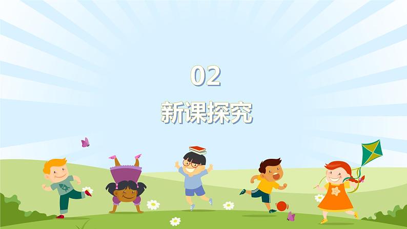 【核心素养目标】人音版(2012)音乐六下7.4 我们是朋友 课件+教学设计+素材07