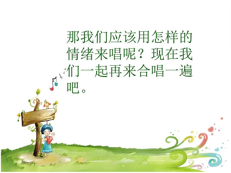 人音版音乐四年级下册3 《小小少年》课件第3页