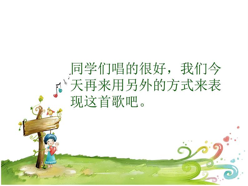 人音版音乐四年级下册3 《小小少年》课件第4页