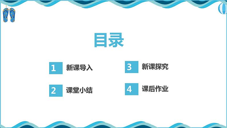 【核心素养目标】人教版(2012)音乐一下6.1 小小的船 课件+教学设计+音视频素材03