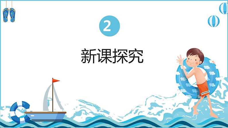 【核心素养目标】人教版(2012)音乐一下6.1 小小的船 课件+教学设计+音视频素材06