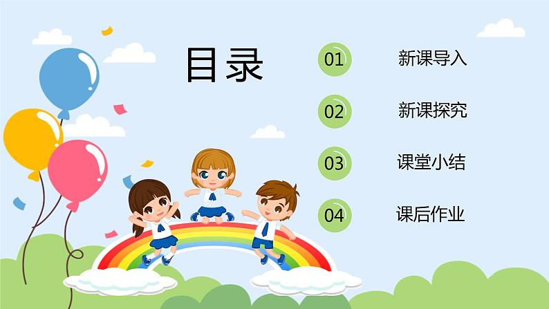 【核心素养目标】人教版(2012)音乐一下6.2 小白船 课件+教学设计+音视频素材03